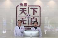 溫州中研白癜風醫(yī)院導醫(yī)臺